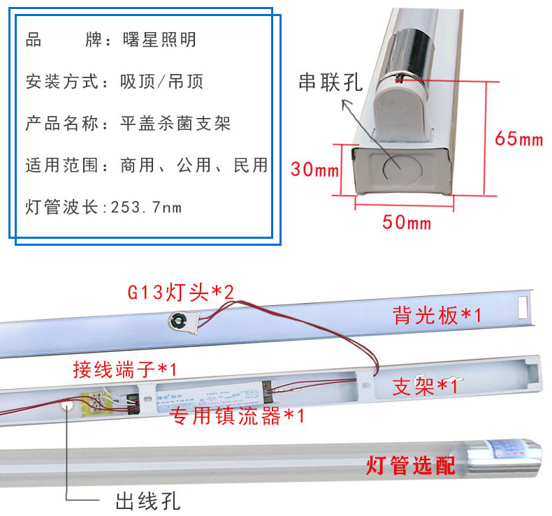 鐵藝直邊支架殺菌燈