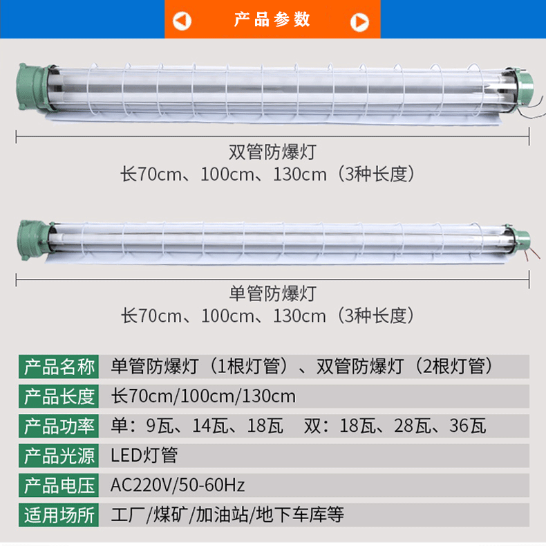 雙管防爆熒光燈