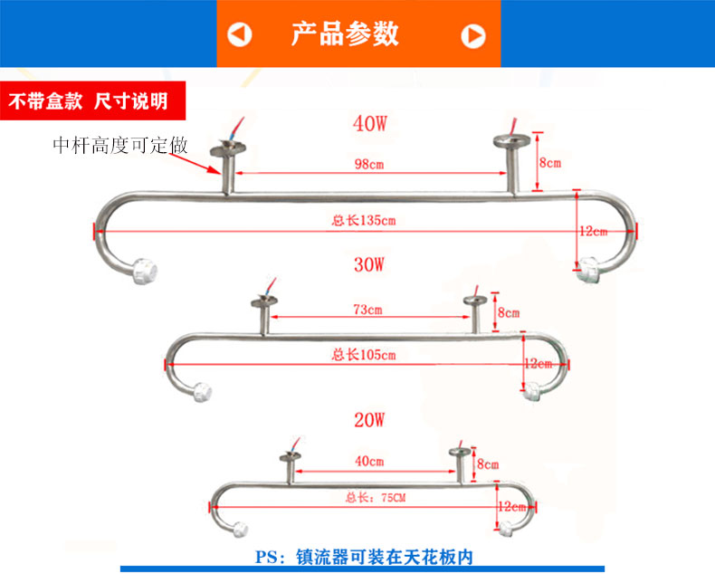 不帶盒彎管紫外線殺菌燈